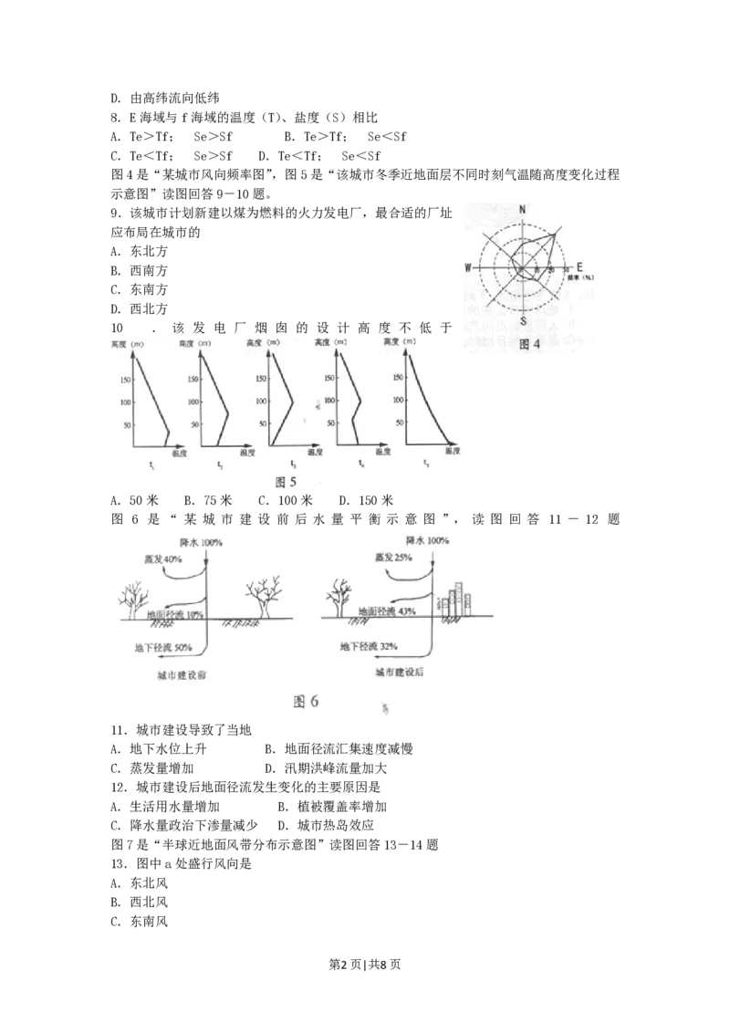 2006年江苏高考地理真题及答案_地理高考真题试卷_旧1990-2007&middot;高考地理真题_1990-2007&middot;高考地理真题&middot;PDF_江苏