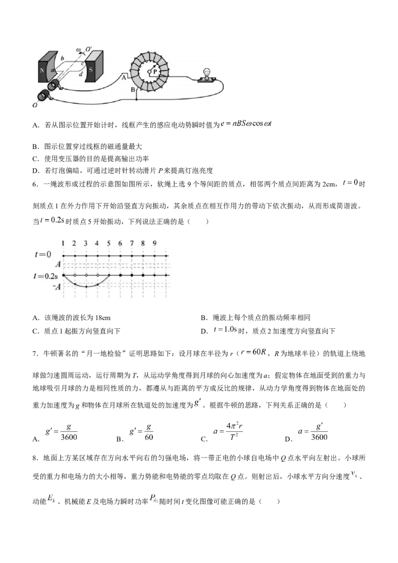 福建省福州市2023-2024学年高三下学期2月份质量检测物理试卷(1)_2024年3月_013月合集_2024届福建省福州市高三下学期2月份质量检测