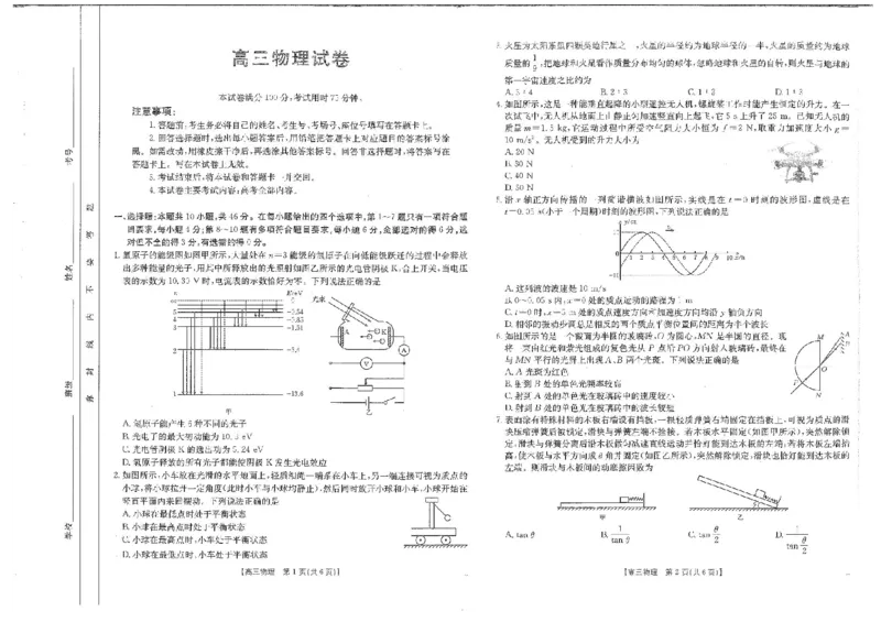 江西省金太阳2024-2025学年高三下学期2月联考物理试题+答案_2024-2025高三（6-6月题库）_2025年02月试卷_0214江西省金太阳2024-2025学年高三下学期2月联考（328C）（全科）
