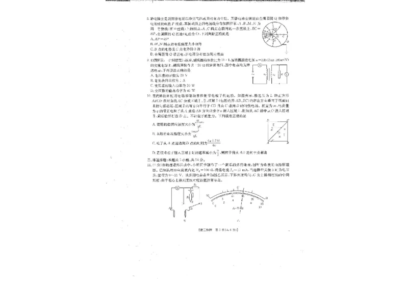 江西省金太阳2024-2025学年高三下学期2月联考物理试题+答案_2024-2025高三（6-6月题库）_2025年02月试卷_0214江西省金太阳2024-2025学年高三下学期2月联考（328C）（全科）