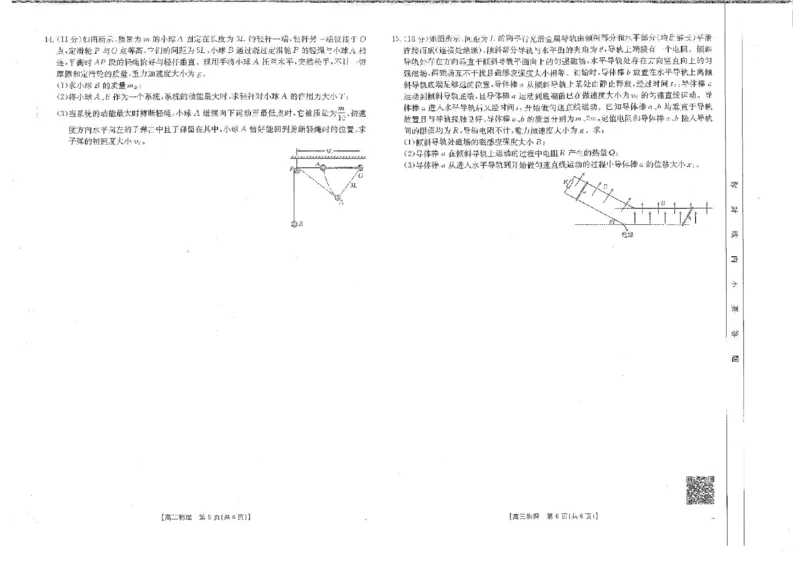 江西省金太阳2024-2025学年高三下学期2月联考物理试题+答案_2024-2025高三（6-6月题库）_2025年02月试卷_0214江西省金太阳2024-2025学年高三下学期2月联考（328C）（全科）