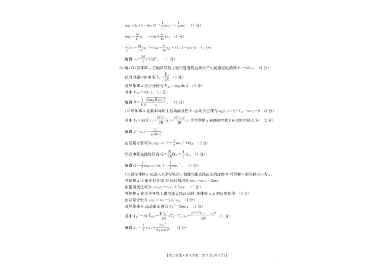 江西省金太阳2024-2025学年高三下学期2月联考物理试题+答案_2024-2025高三（6-6月题库）_2025年02月试卷_0214江西省金太阳2024-2025学年高三下学期2月联考（328C）（全科）