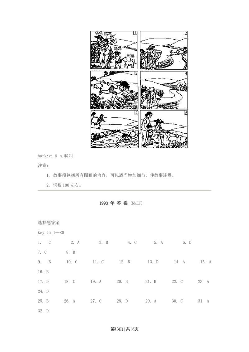 1993年贵州高考英语真题及答案_zz20高中真题试卷_英语高考真题试卷_旧1990-2007&middot;高考英语真题_1990-2007&middot;高考英语真题&middot;word_贵州