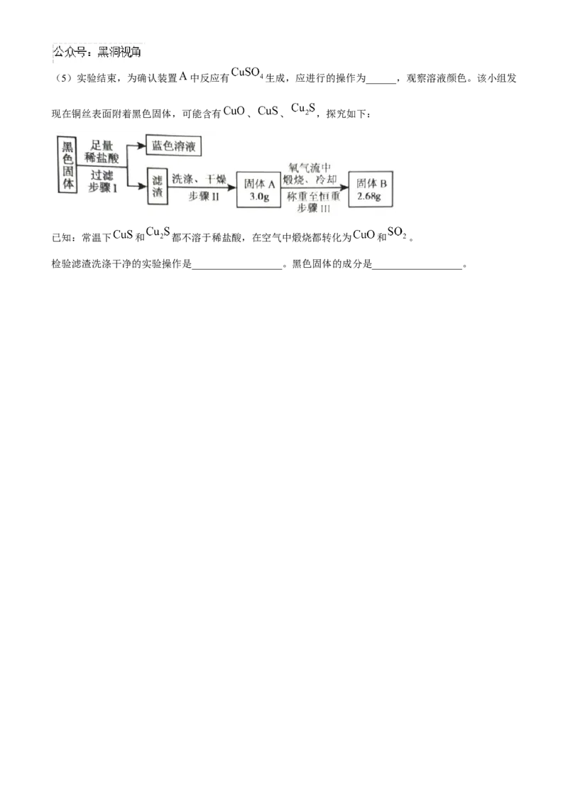 山东省泰安市2024-2025学年高三上学期11月期中考试化学+答案_2024-2025高三（6-6月题库）_2024年11月试卷_1125山东省泰安市2024-2025学年高三上学期11月期中考试