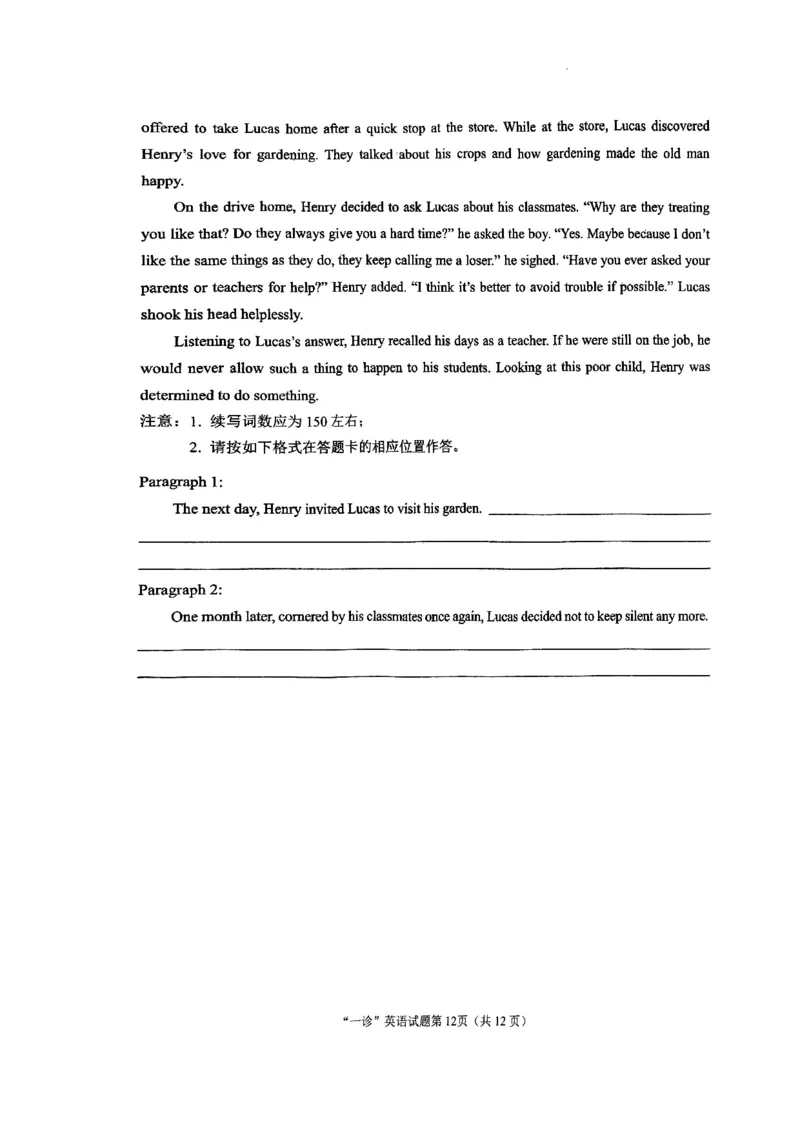 四川省南充市2025届高三高考适应性考试（一诊）英语试题_2024-2025高三（6-6月题库）_2024年10月试卷_1012四川省南充市2025届高三高考适应性考试（一诊）