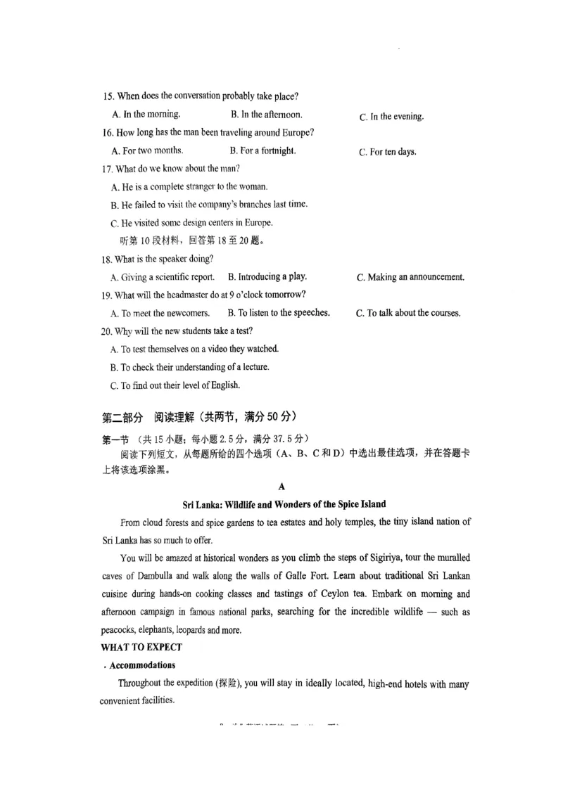 四川省南充市2025届高三高考适应性考试（一诊）英语试题_2024-2025高三（6-6月题库）_2024年10月试卷_1012四川省南充市2025届高三高考适应性考试（一诊）