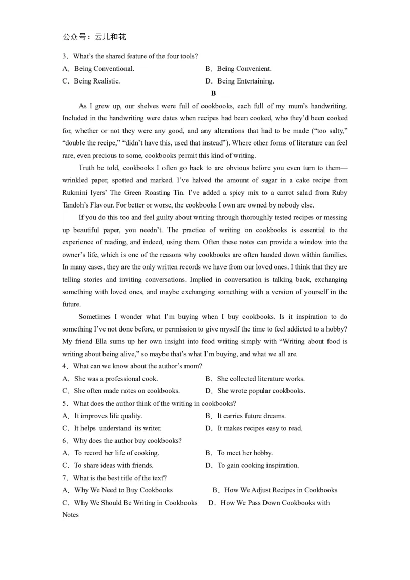 广东省揭阳市惠来县第一中学2024-2025学年高二上学期第一次阶段考试英语试题_2024-2025高二（7-7月题库）_2024年11月试卷