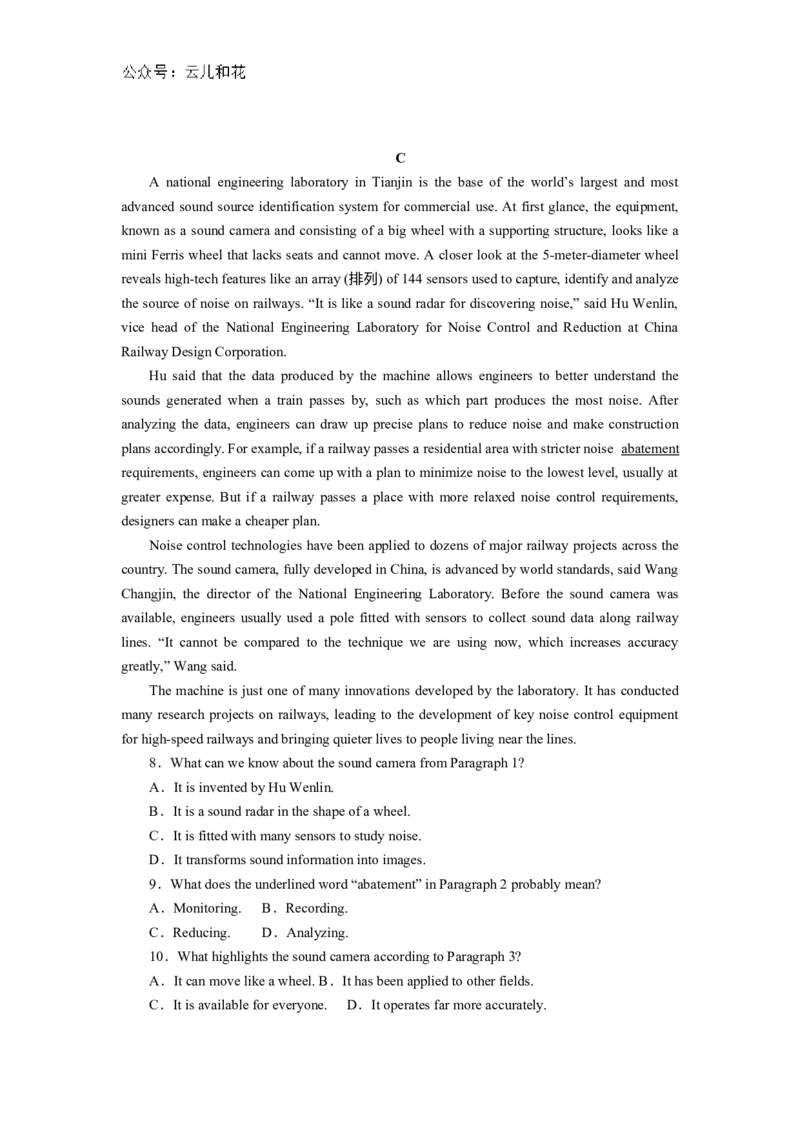 广东省揭阳市惠来县第一中学2024-2025学年高二上学期第一次阶段考试英语试题_2024-2025高二（7-7月题库）_2024年11月试卷