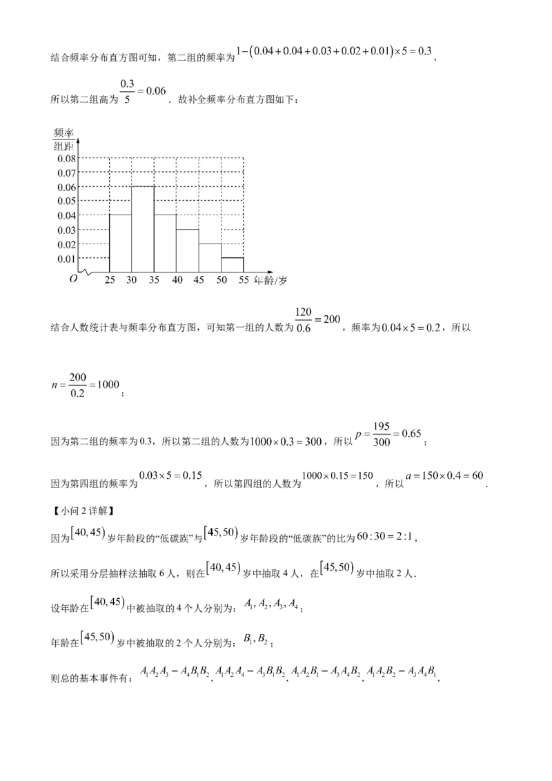河南省安阳市林州市第一中学2024-2025学年高二上学期11月期中试题数学（含答案）_2024-2025高二（7-7月题库）_2024年11月试卷