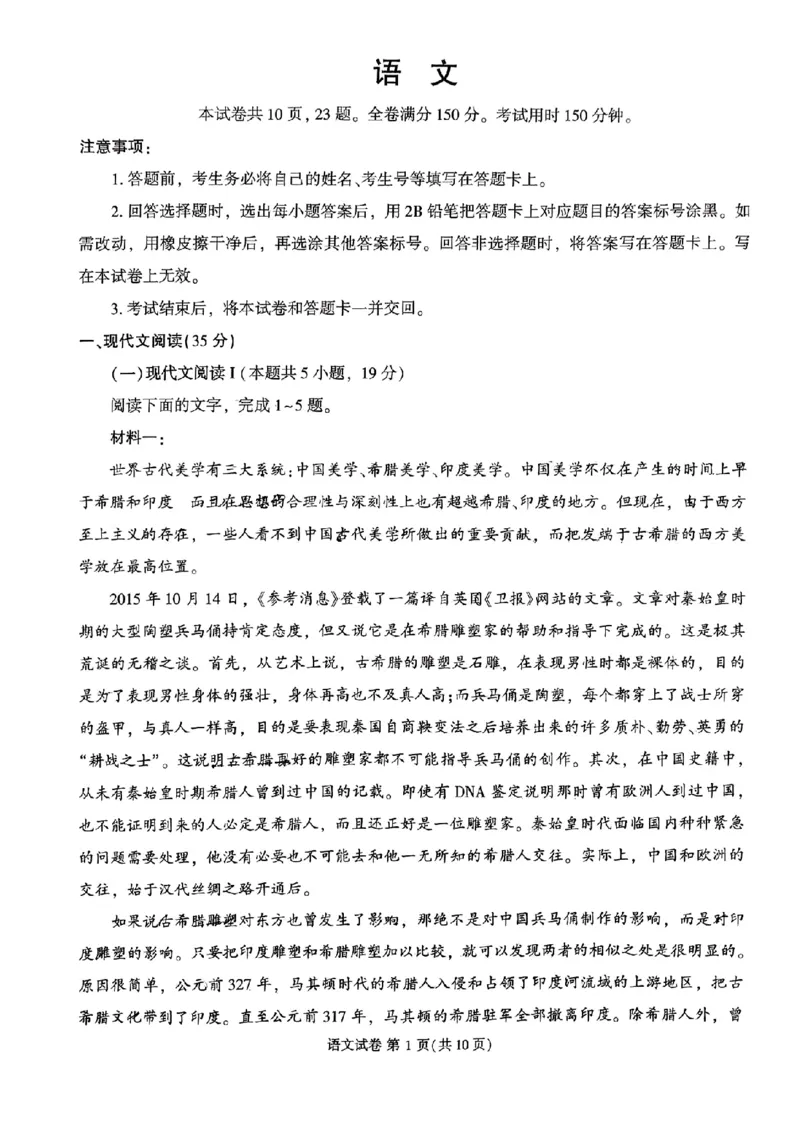 福建省莆田市2024年高三毕业班质量检测二模语文试题_2024年3月_013月合集_2024届福建省莆田市高三下学期二模_2024届福建省莆田市高三下学期二模语文