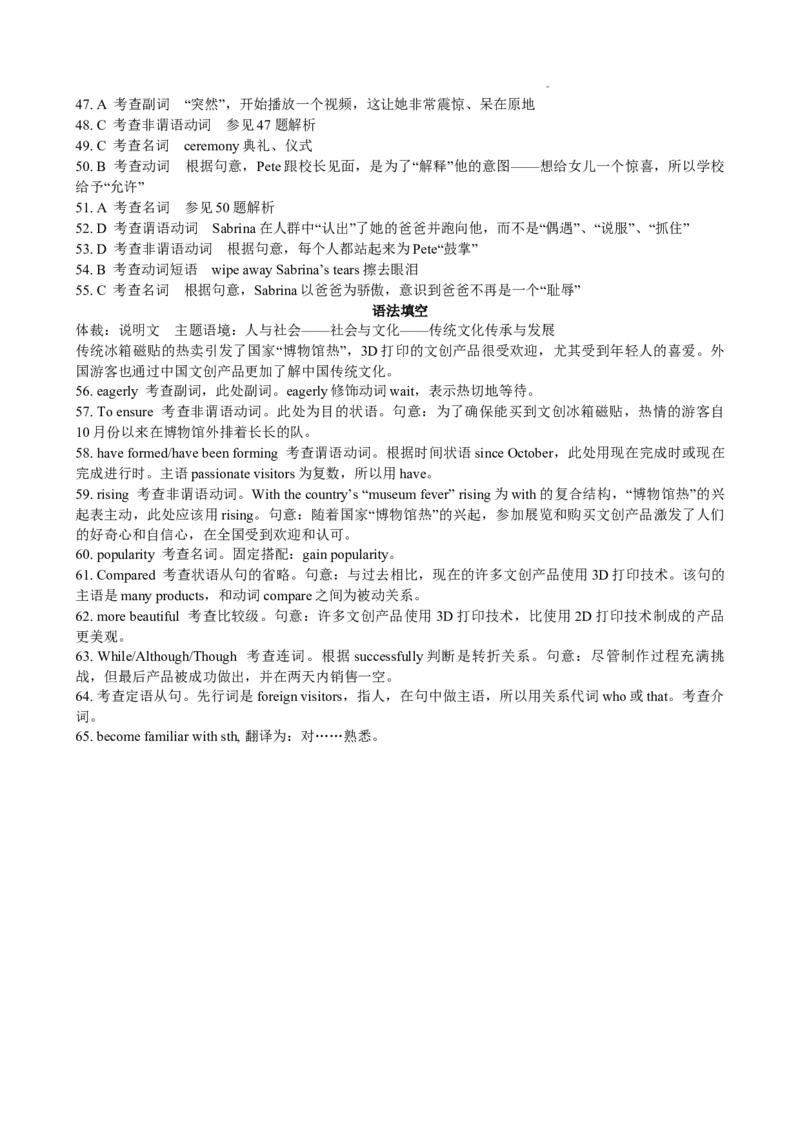 江苏省扬州市2024-2025学年高二上学期期末联考英语试卷_2024-2025高二（7-7月题库）_2025年02月试卷_0207江苏省扬州市2024-2025学年高二上学期1月期末考试
