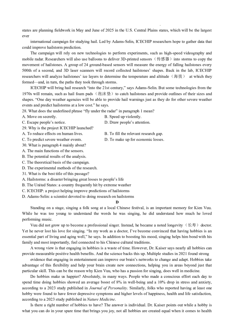 江苏省扬州市2024-2025学年高二上学期期末联考英语试卷_2024-2025高二（7-7月题库）_2025年02月试卷_0207江苏省扬州市2024-2025学年高二上学期1月期末考试
