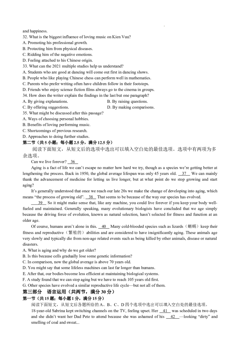 江苏省扬州市2024-2025学年高二上学期期末联考英语试卷_2024-2025高二（7-7月题库）_2025年02月试卷_0207江苏省扬州市2024-2025学年高二上学期1月期末考试