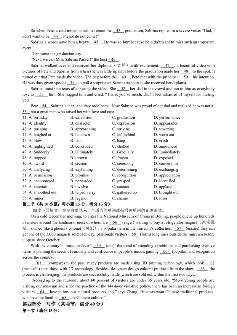 江苏省扬州市2024-2025学年高二上学期期末联考英语试卷_2024-2025高二（7-7月题库）_2025年02月试卷_0207江苏省扬州市2024-2025学年高二上学期1月期末考试