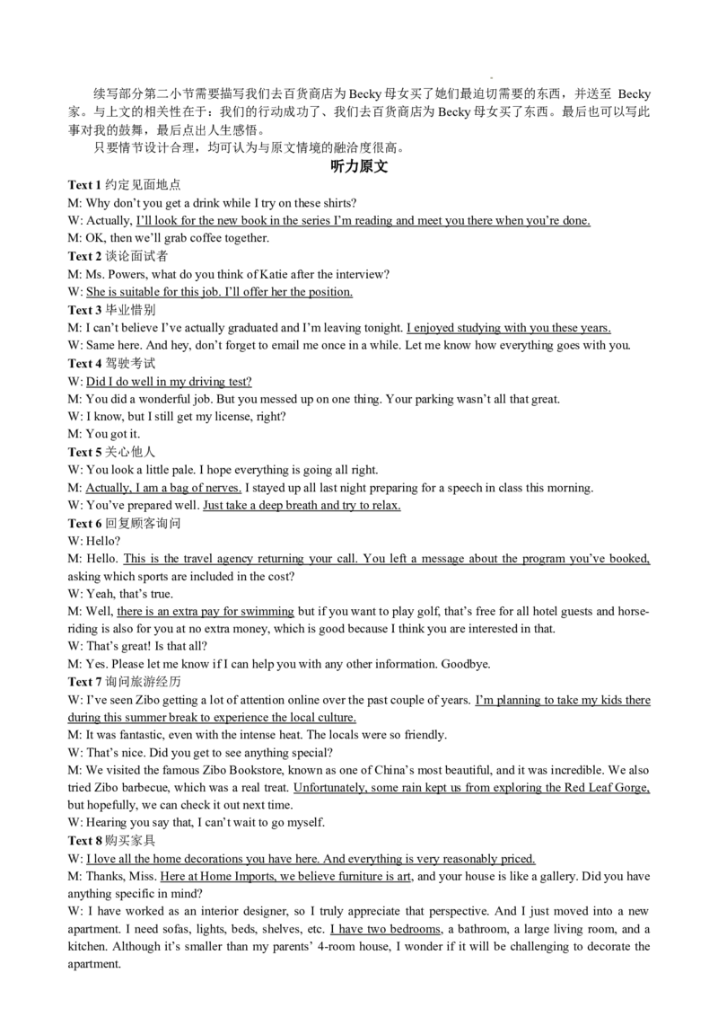 江苏省扬州市2024-2025学年高二上学期期末联考英语试卷_2024-2025高二（7-7月题库）_2025年02月试卷_0207江苏省扬州市2024-2025学年高二上学期1月期末考试