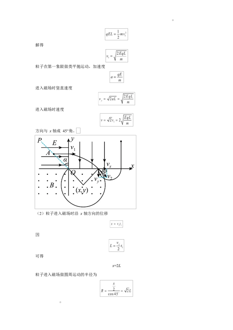 四川省内江市第六中学2025学年下期高二入学考试物理试题（含答案）入学考试答案_2025年03月试卷_0309四川省内江市第六中学2024-2025学年高二下学期入学考试