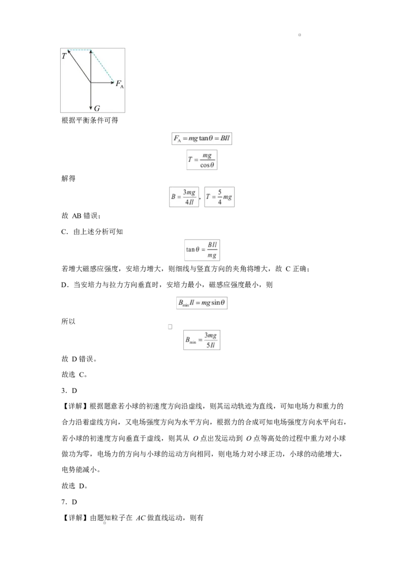 四川省内江市第六中学2025学年下期高二入学考试物理试题（含答案）入学考试答案_2025年03月试卷_0309四川省内江市第六中学2024-2025学年高二下学期入学考试