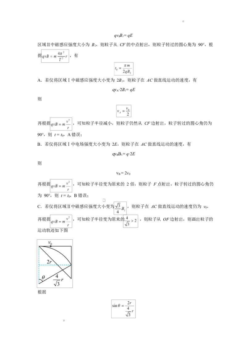 四川省内江市第六中学2025学年下期高二入学考试物理试题（含答案）入学考试答案_2025年03月试卷_0309四川省内江市第六中学2024-2025学年高二下学期入学考试