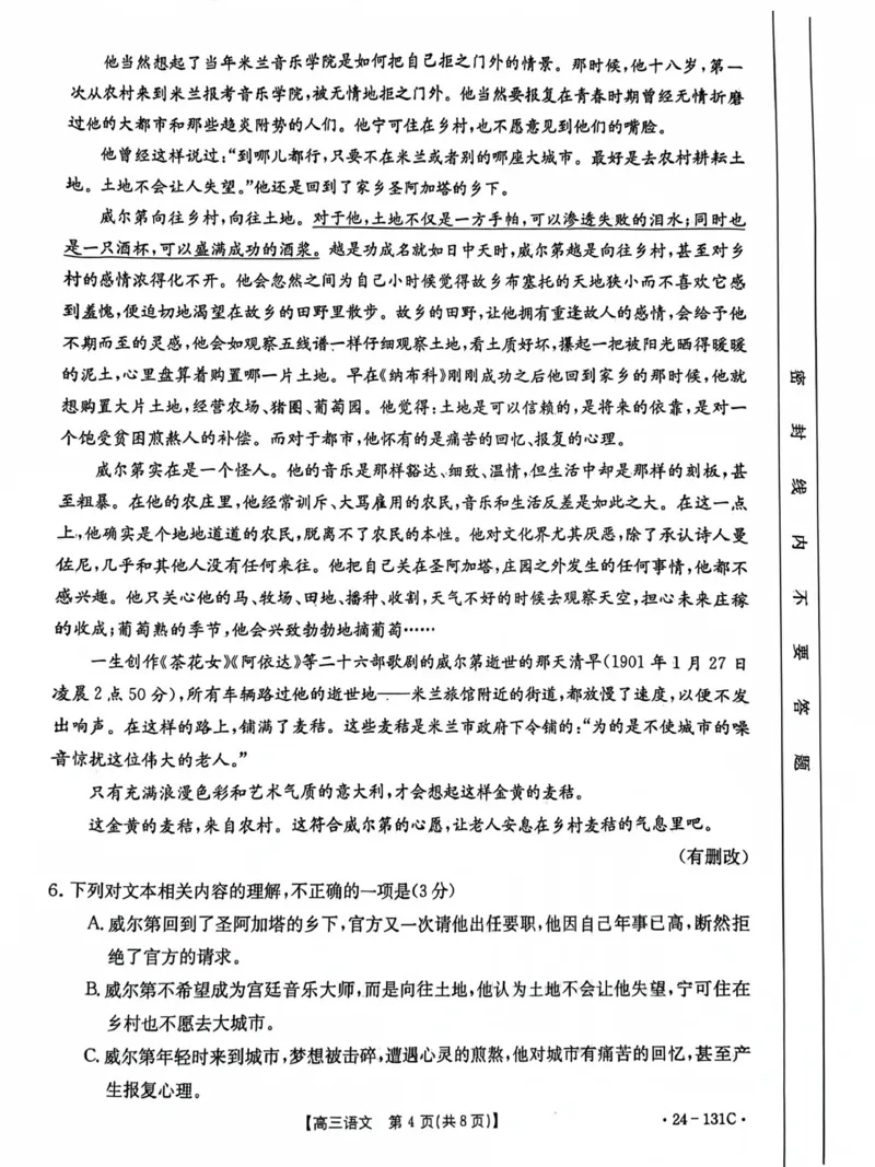 辽宁省朝阳市部分学校2023-2024学年高三上学期期中考试语文试题(1)_2023年11月_0211月合集_2024届辽宁省朝阳地区高三上学期期中考试（金太阳24-131C）