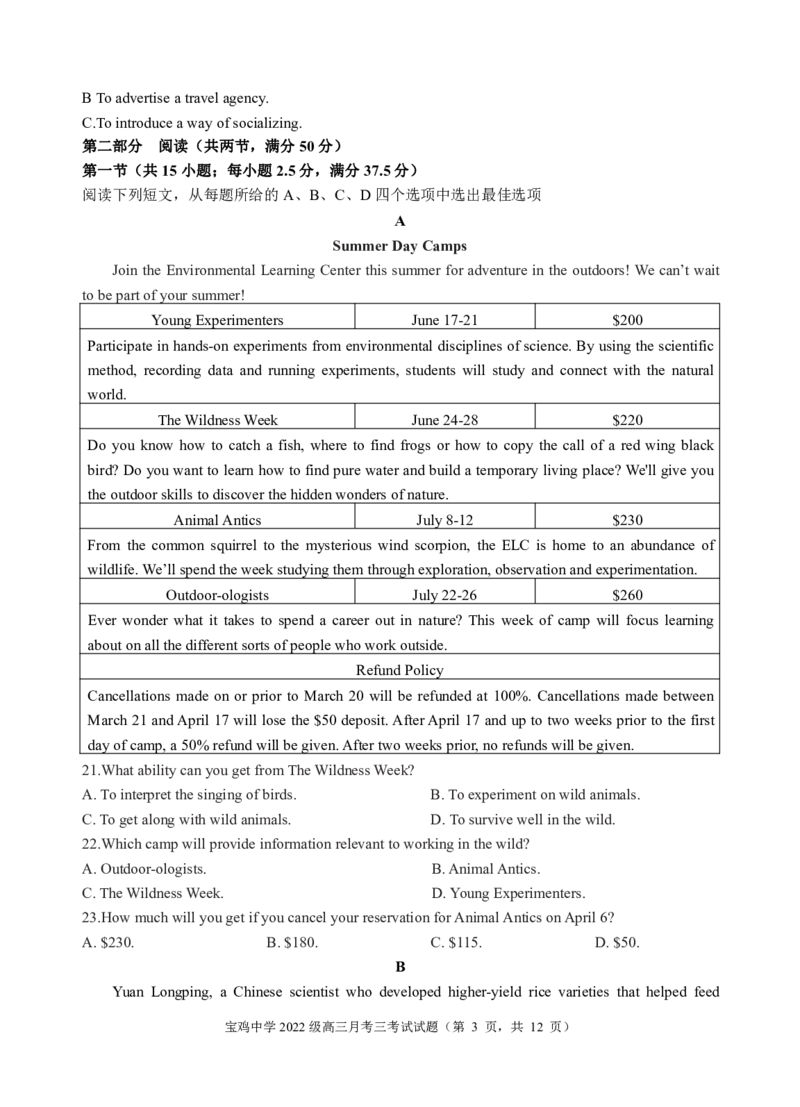宝鸡中学2022级高三第一学期月考三考试试题-英语_2024-2025高三（6-6月题库）_2024年12月试卷_1203陕西省宝鸡市宝鸡中学2024-2025学年高三上学期12月月考