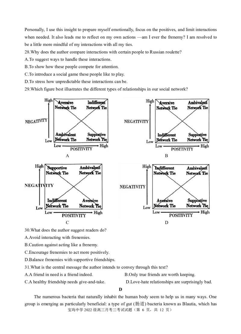 宝鸡中学2022级高三第一学期月考三考试试题-英语_2024-2025高三（6-6月题库）_2024年12月试卷_1203陕西省宝鸡市宝鸡中学2024-2025学年高三上学期12月月考