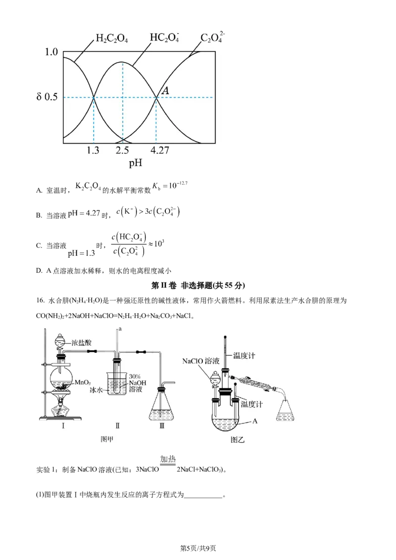 精品解析：吉林省辽源市田家炳高中友好学校七十六届期末联考2023-2024学年高三上学期1月期末化学试题（原卷版）_2024年2月_01每日更新_01号