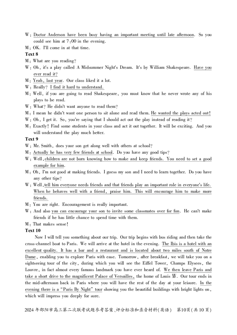 英语答案_2024年3月_013月合集_2024届湖南省邵阳市高三下学期二模_湖南省邵阳市2024届高三下学期第二次联考英语
