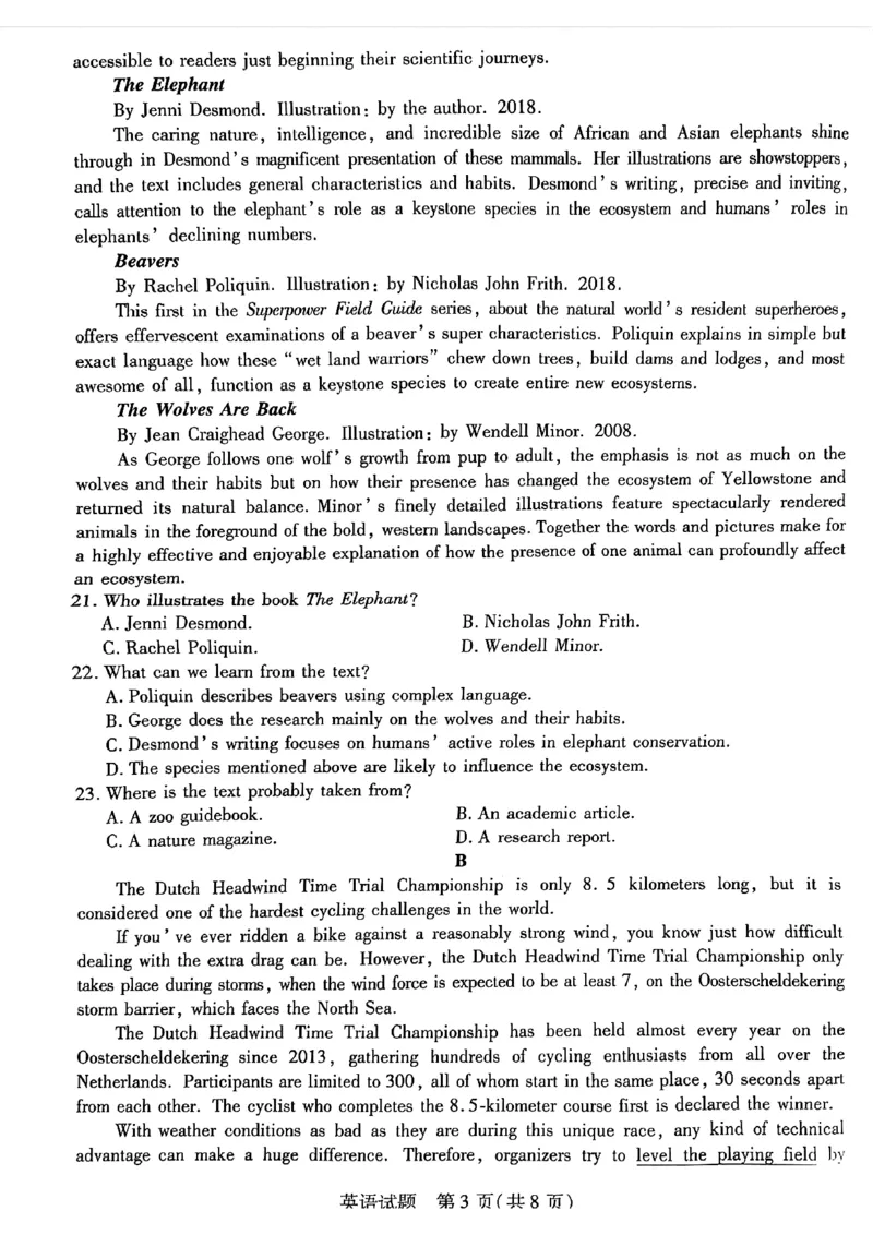 英语试卷_2024年3月_013月合集_2024届安徽省示范高中皖北协作区第26届高三联考_2024年安徽省示范高中皖北协作区第26届高三联考英语