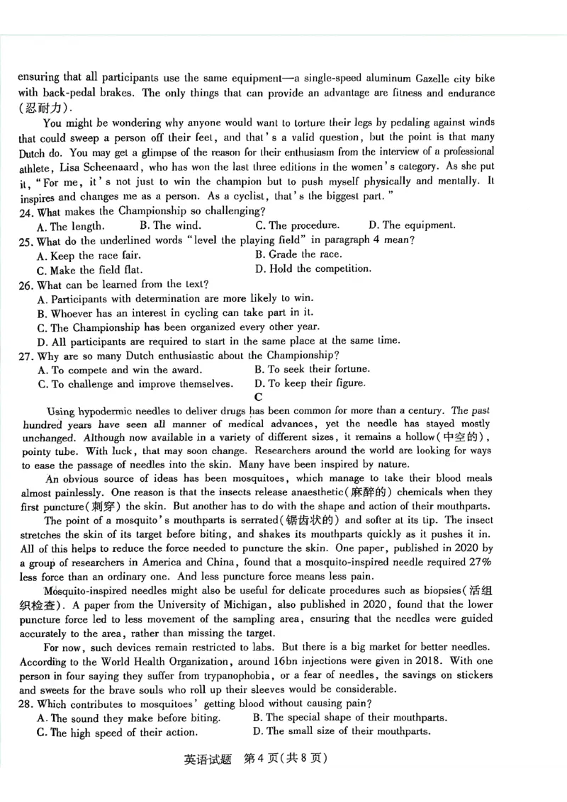英语试卷_2024年3月_013月合集_2024届安徽省示范高中皖北协作区第26届高三联考_2024年安徽省示范高中皖北协作区第26届高三联考英语