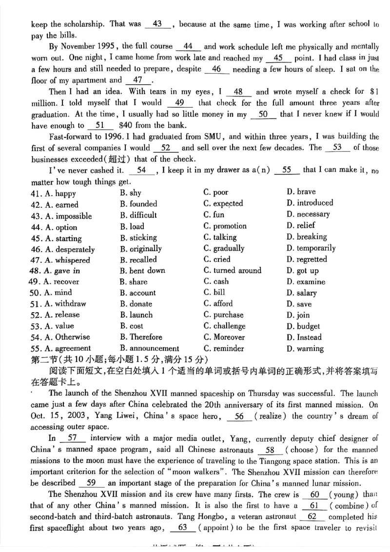 英语试卷_2024年3月_013月合集_2024届安徽省示范高中皖北协作区第26届高三联考_2024年安徽省示范高中皖北协作区第26届高三联考英语