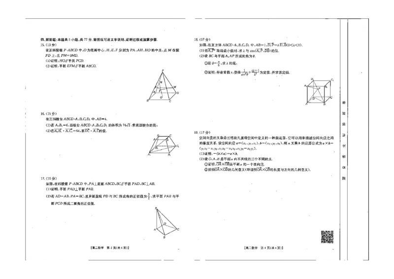 数学试题_2024-2025高二（7-7月题库）_2024年10月试卷_1027辽宁省金太阳2024-2025学年高二10月联考