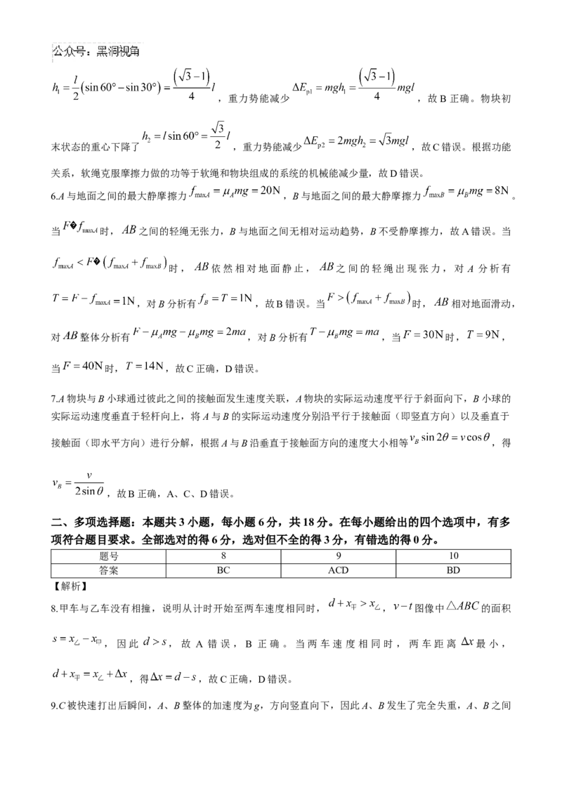 四川省绵阳市绵阳中学2024-2025学年高三上学期适应性月考物理试题（一）_2024-2025高三（6-6月题库）_2024年11月试卷_11012025届四川省绵阳中学高三模拟预测高考适应性月考卷（一）