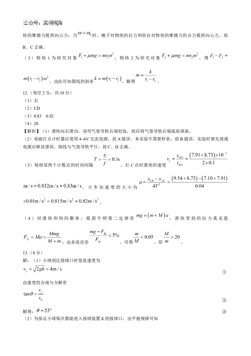 四川省绵阳市绵阳中学2024-2025学年高三上学期适应性月考物理试题（一）_2024-2025高三（6-6月题库）_2024年11月试卷_11012025届四川省绵阳中学高三模拟预测高考适应性月考卷（一）