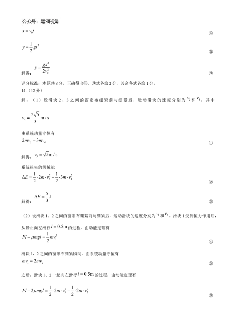 四川省绵阳市绵阳中学2024-2025学年高三上学期适应性月考物理试题（一）_2024-2025高三（6-6月题库）_2024年11月试卷_11012025届四川省绵阳中学高三模拟预测高考适应性月考卷（一）