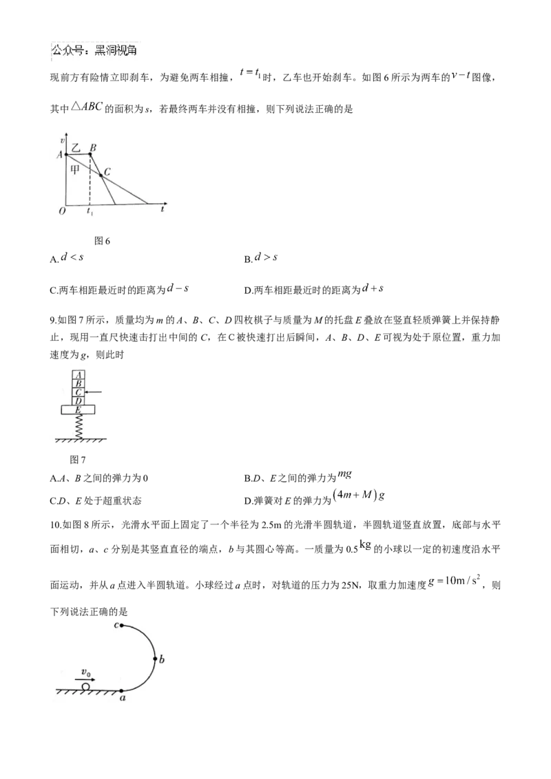 四川省绵阳市绵阳中学2024-2025学年高三上学期适应性月考物理试题（一）_2024-2025高三（6-6月题库）_2024年11月试卷_11012025届四川省绵阳中学高三模拟预测高考适应性月考卷（一）
