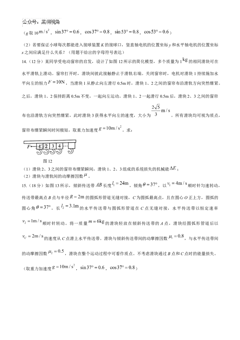 四川省绵阳市绵阳中学2024-2025学年高三上学期适应性月考物理试题（一）_2024-2025高三（6-6月题库）_2024年11月试卷_11012025届四川省绵阳中学高三模拟预测高考适应性月考卷（一）