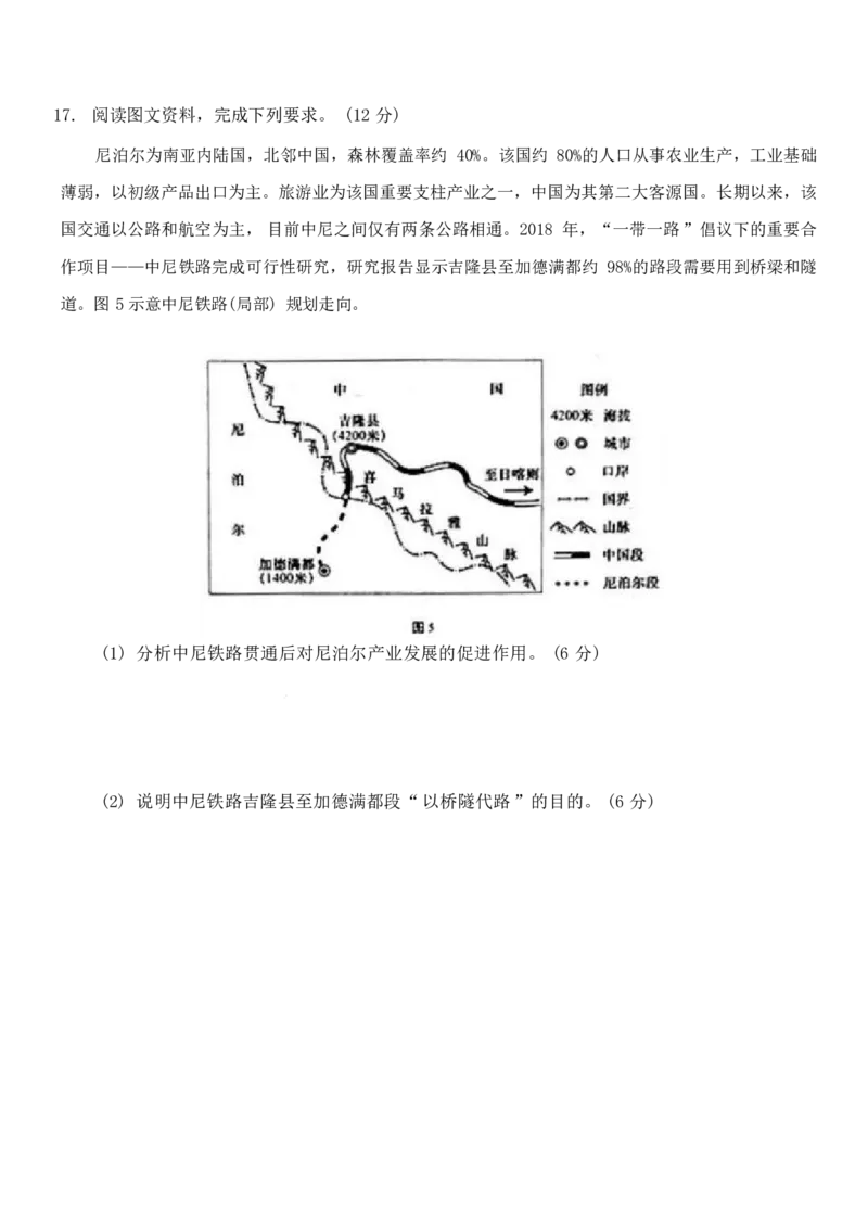 山东青岛2024-2025学年高三上学期期初调研检测地理+答案_2024-2025高三（6-6月题库）_2024年09月试卷_0913山东省青岛市2024年高三年级上学期9月期初调研检测