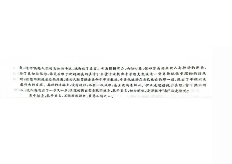 江西省赣州市大余县部分学校2024-2025学年高二下学期3月月考语文答案（图片版）_2024-2025高二（7-7月题库）_2025年04月试卷(1)