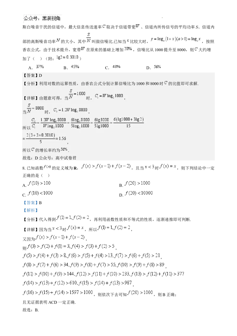 数学石河子第一中学2025届高三年级开学考试数学答案_2024-2025高三（6-6月题库）_2024年08月试卷_0822新疆石河子第一中学2024-2025学年高三上学期开学考试