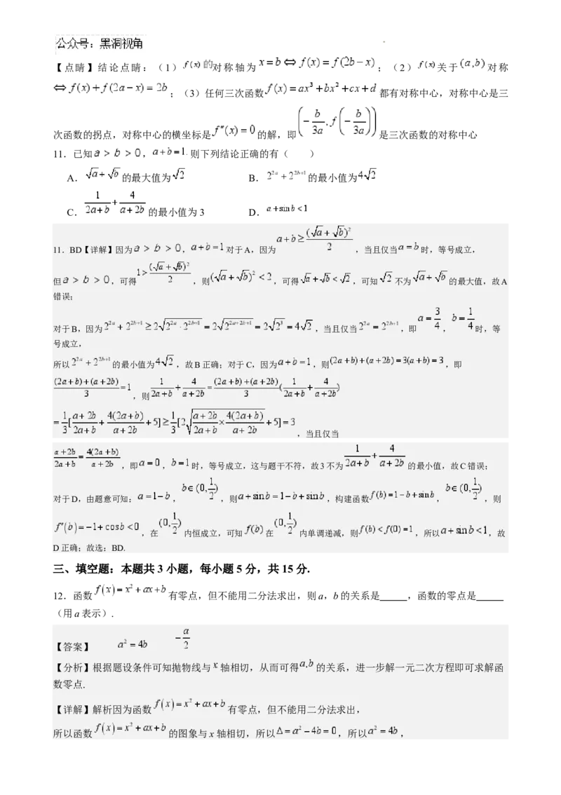 数学石河子第一中学2025届高三年级开学考试数学答案_2024-2025高三（6-6月题库）_2024年08月试卷_0822新疆石河子第一中学2024-2025学年高三上学期开学考试