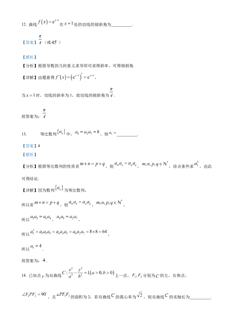 河南省周口市2024-2025学年高二上学期1月期末数学试题Word版含解析_2024-2025高二（7-7月题库）_2025年02月试卷_0218河南省周口市2024-2025学年高二上学期1月期末考试