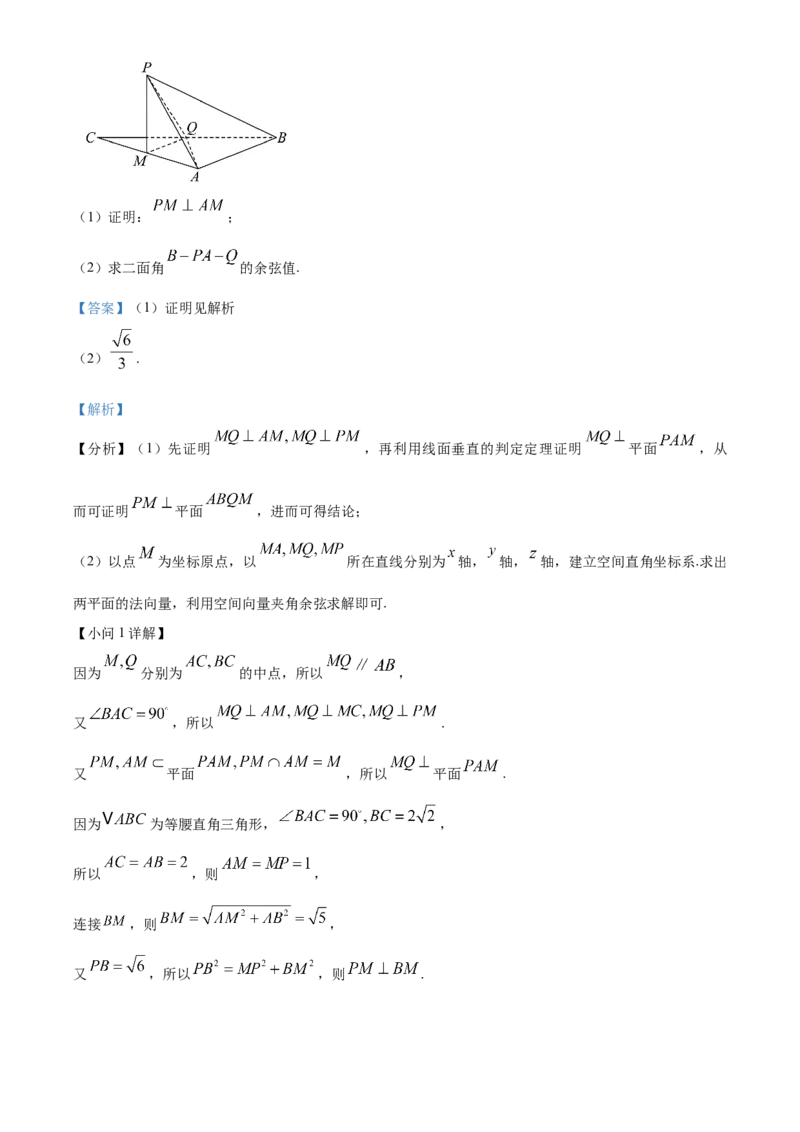 河南省周口市2024-2025学年高二上学期1月期末数学试题Word版含解析_2024-2025高二（7-7月题库）_2025年02月试卷_0218河南省周口市2024-2025学年高二上学期1月期末考试