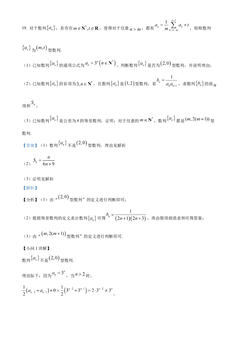 河南省周口市2024-2025学年高二上学期1月期末数学试题Word版含解析_2024-2025高二（7-7月题库）_2025年02月试卷_0218河南省周口市2024-2025学年高二上学期1月期末考试