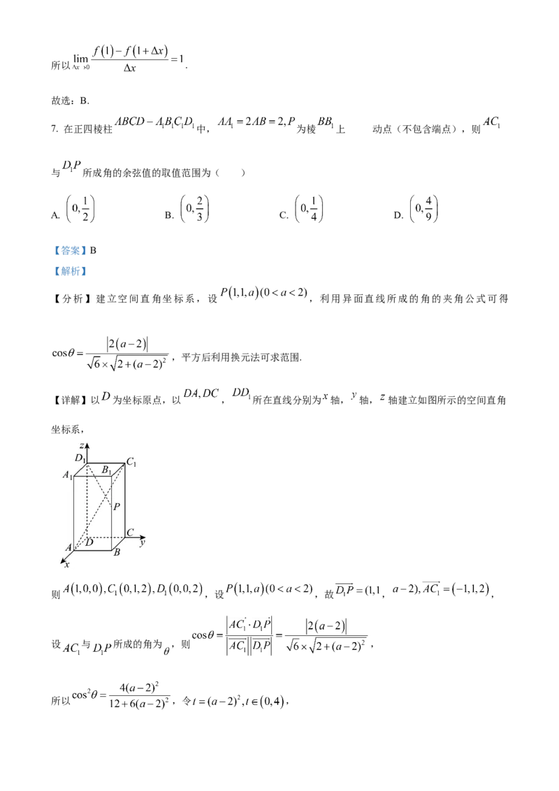 河南省周口市2024-2025学年高二上学期1月期末数学试题Word版含解析_2024-2025高二（7-7月题库）_2025年02月试卷_0218河南省周口市2024-2025学年高二上学期1月期末考试