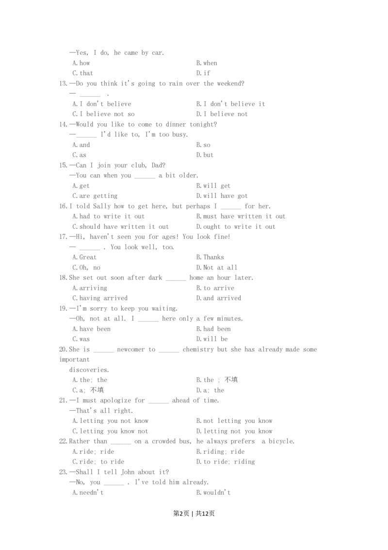 1994年天津高考英语真题及答案_zz20高中真题试卷_英语高考真题试卷_旧1990-2007&middot;高考英语真题_1990-2007&middot;高考英语真题&middot;PDF_天津