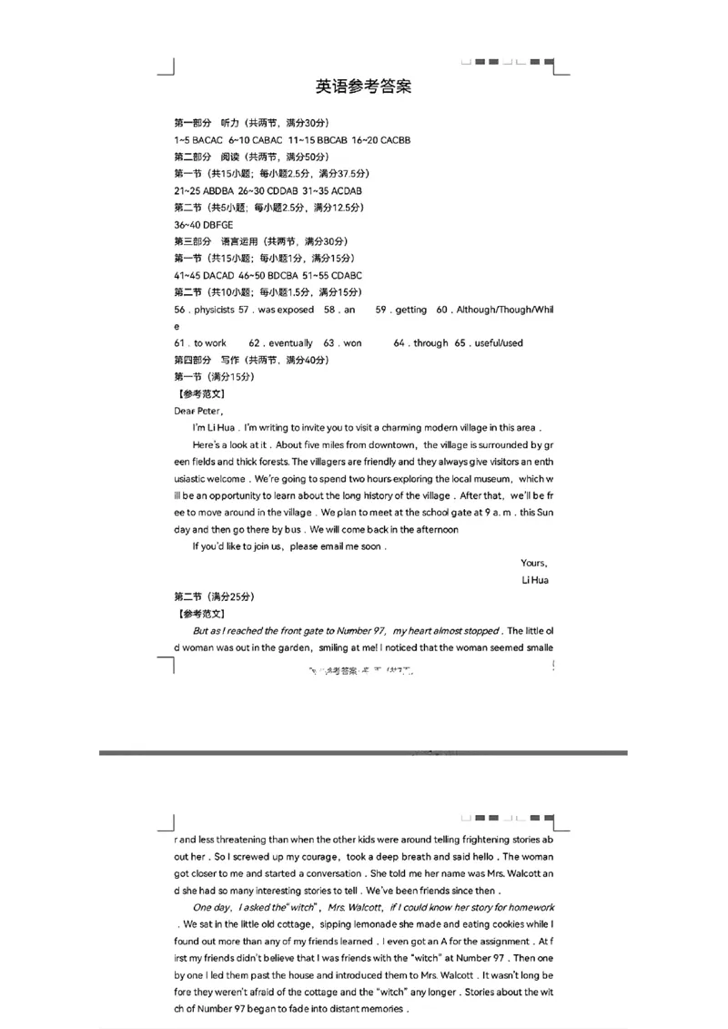 英语参考答案(4)_2024年3月_013月合集_2024届贵州省贵阳市第一中学高三下学期一模考试_贵州省贵阳市第一中学2024届高三下学期一模考试英语