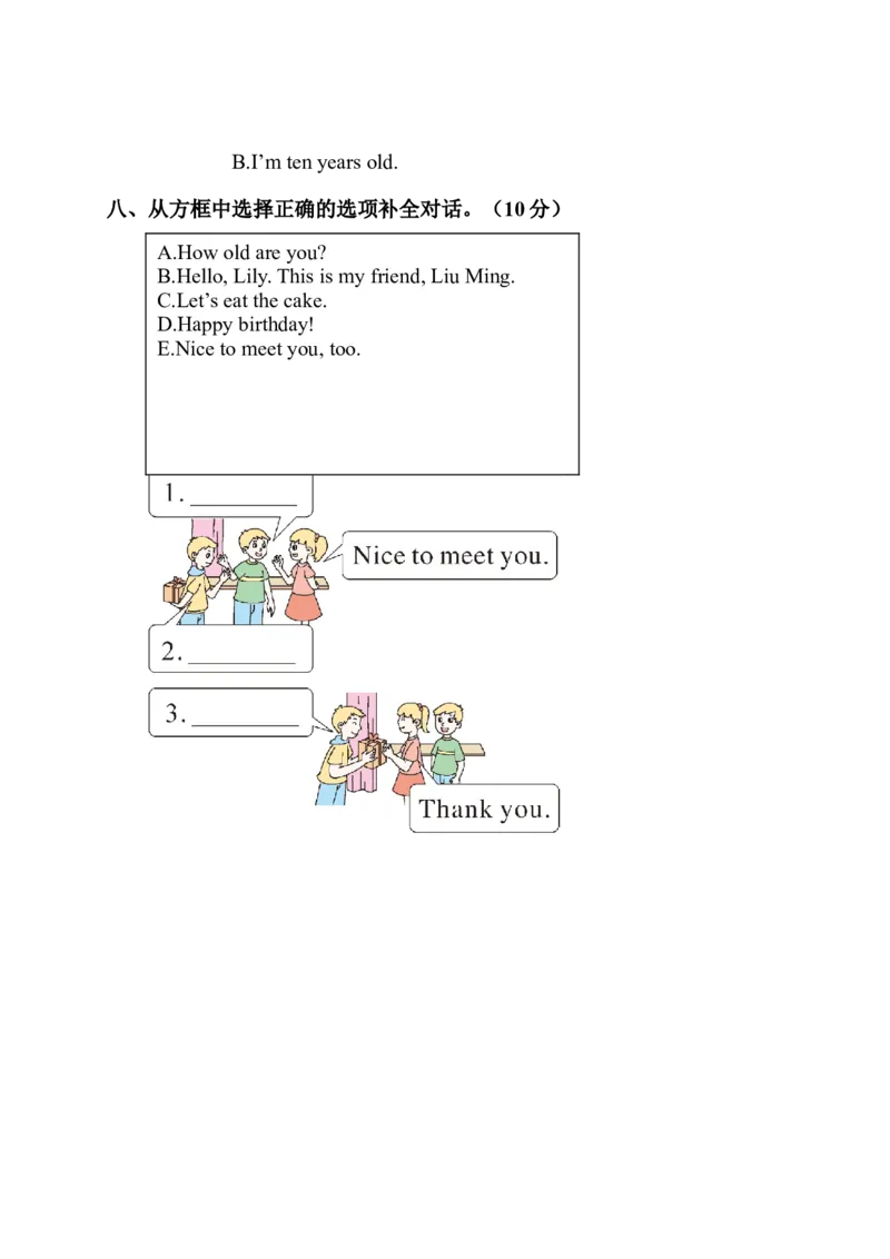 Unit6检测卷_小学1-6年级全部试卷_英语_三年级_3-8-5、小学三年级英语上册_3-8-5-2、练习题、作业、试题、试卷_人教PEP版_2023-7-24更新_Unit6检测卷含听力