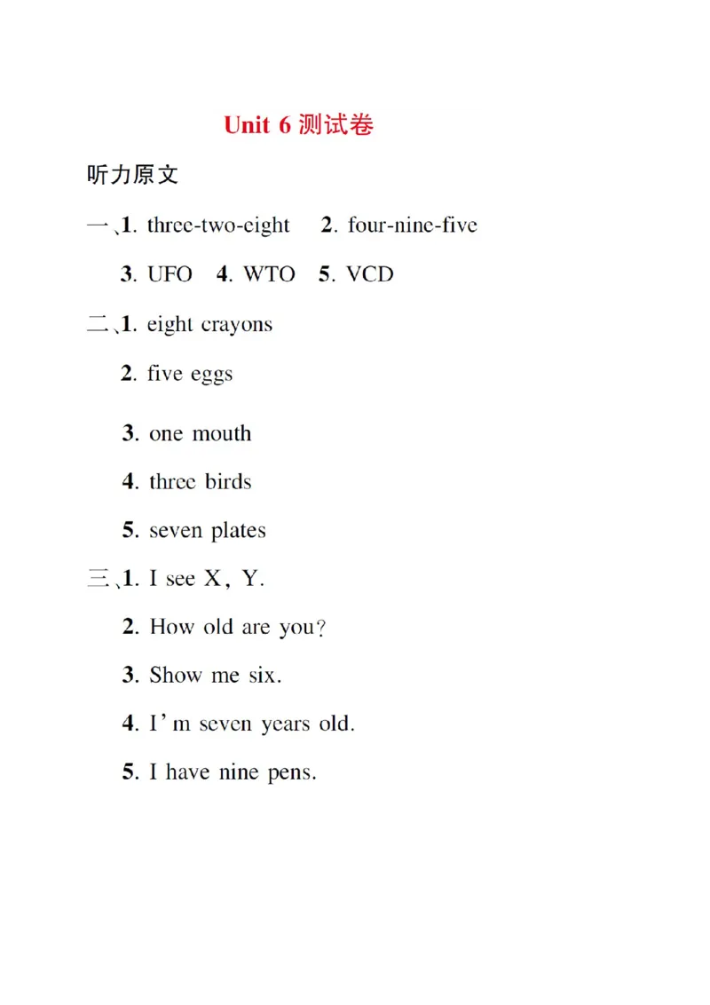 Unit6检测卷_小学1-6年级全部试卷_英语_三年级_3-8-5、小学三年级英语上册_3-8-5-2、练习题、作业、试题、试卷_人教PEP版_2023-7-24更新_Unit6检测卷含听力