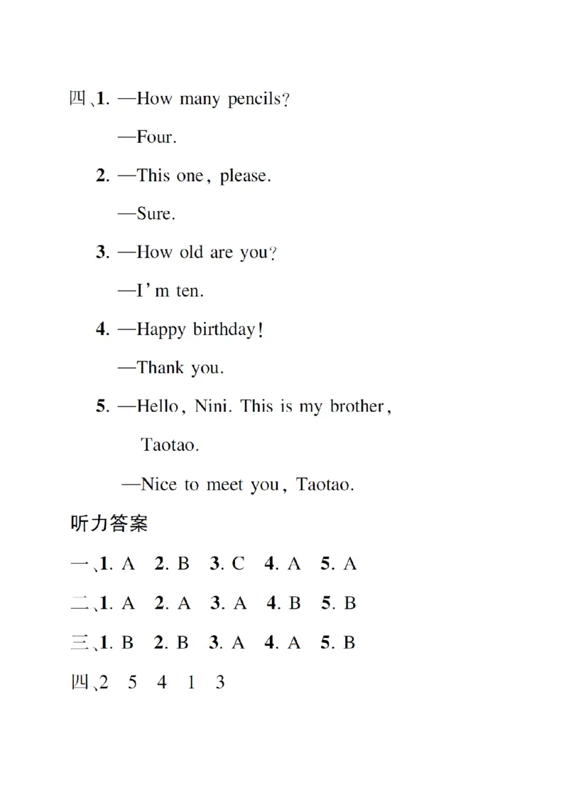 Unit6检测卷_小学1-6年级全部试卷_英语_三年级_3-8-5、小学三年级英语上册_3-8-5-2、练习题、作业、试题、试卷_人教PEP版_2023-7-24更新_Unit6检测卷含听力