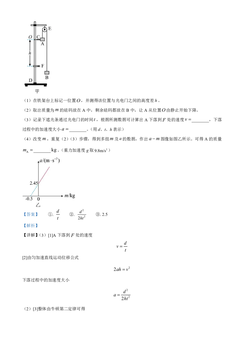 湖南省长沙市第一中学2023-2024学年高三上学期月考卷（四）物理答案(1)_2023年11月_01每日更新_22号_2024届湖南省长沙市第一中学高三上学期月考卷（四）